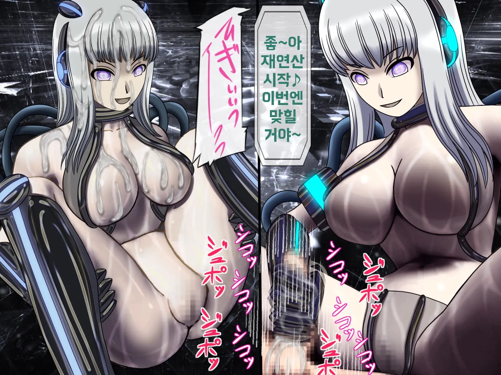 Mugen Shasei Goumon 9 | 무한사정고문 9